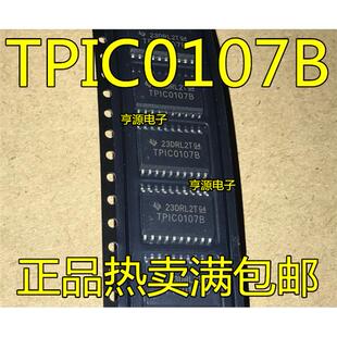 TPIC0107B TPIC0107BDWP SOP20 封装 热卖 质量好 进口现货