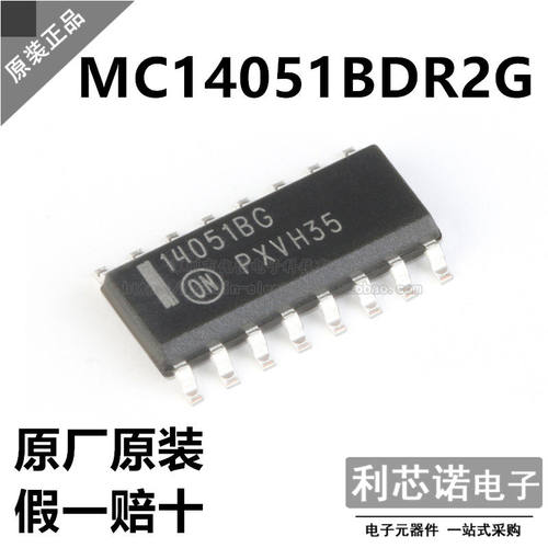 进口原装MC14051BDR2G