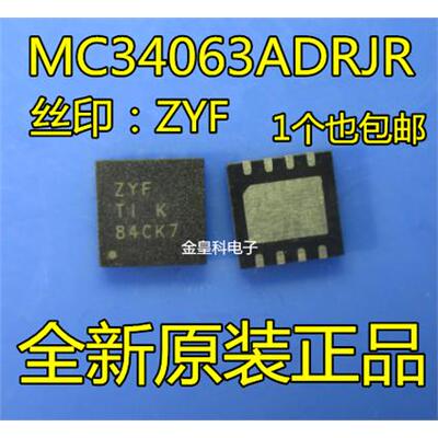 开关稳压器丝印代码ZYF