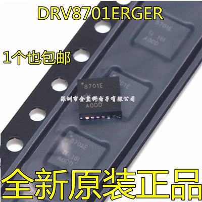 全新DRV8701ERG丝印QFN2