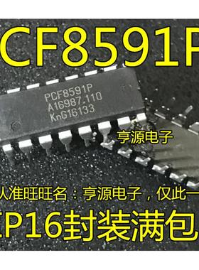 质量保证 直插 PCF8591 PCF8591P 8位模数/数模转换器芯片DIP-16