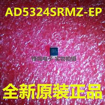 AD5324SRMZ-EPL7数模转