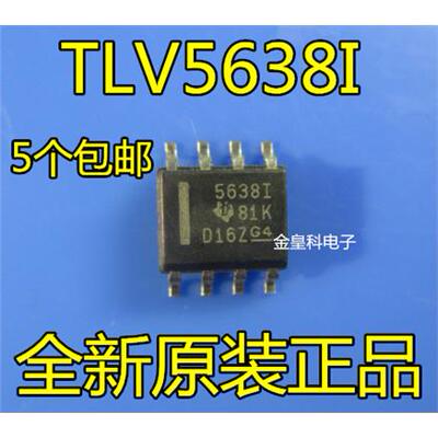 TLV5638CDRI全新原装现