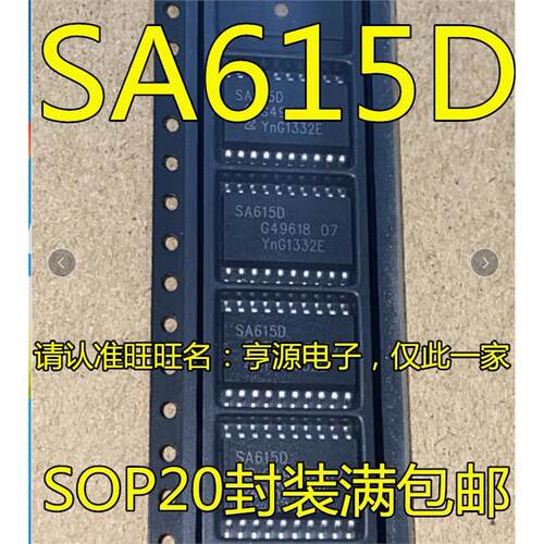 SA615DOP-20集成电路IC