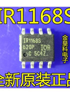 深圳店1168S IR1168S【可直拍】双智能整流驱动器IC芯片 SOP8封装