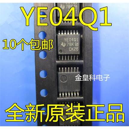 TXB0104QPWRQ1 YE04Q1 TSSOP14 全新原装  现货可直拍