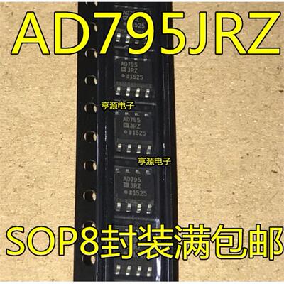 AD795JRZ运算放大器进