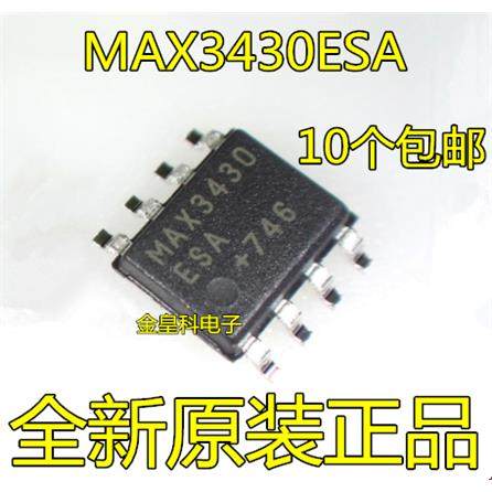 MAX3430ESA MAX3430CSA MAX3430 贴片SOP8 +3.3V RS485收发器,电子元器件市场,芯片,淘宝优惠券,粉丝福利购,淘宝优惠卷