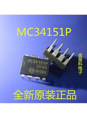 直插 MC34151 MC34151P DIP-8封装 电桥驱动器IC MOSFET驱动器