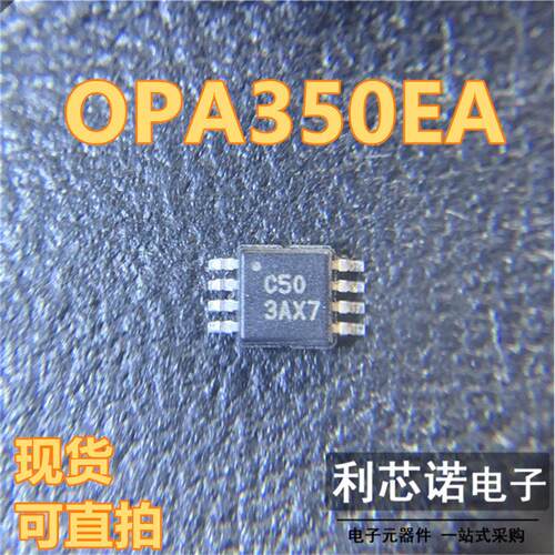 原装正品OPA350EA/2K丝