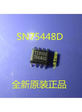 原装现货 SN75448D  75448 封装 SOP8  可直拍！