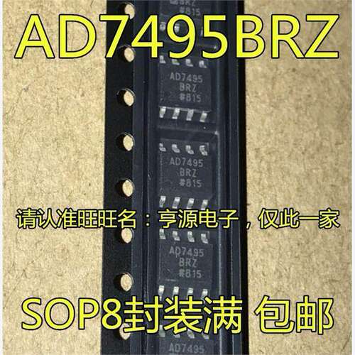 AD7495BRZSOP8全新进口