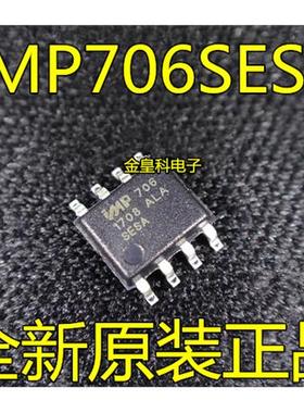 全新 IMP706SESA IMP706S IMP706 SOP8 IMP706SCSA IMP706RESA