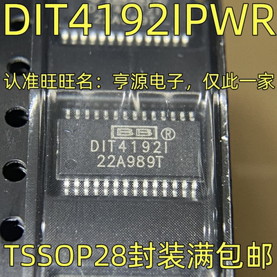 DIT4192IPWR丝印音频处