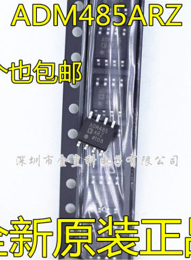 ADM485ARZ 全新进口原装正品 ADM485 贴片SOP8 RS-485接口IC