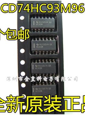 全新原装 CD74HC93M96 HC93M SOP14 二进制计数器 逻辑芯片 现货