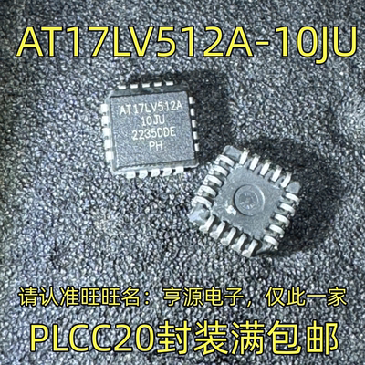 AT17LV512A-10JUPL封装