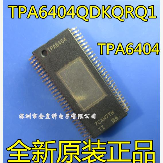 全新原装正品TPA6404QDKQ