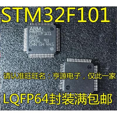 STM32F101ZET6RBV8微控制