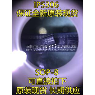 IP5306 2.1A充电2.4A放电高集成度移动电源SOC ESOP8 全新原装