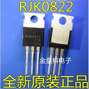 深圳店 控制器MOS场效应管 RJK0822  TO-220 全新进口 现货可直拍