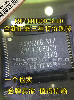 万泰隆 全新原装K9F1G08U0D-SIB0【128MB】内存芯片 可直接拍！