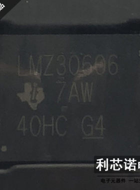 LMZ30606RKGR DC/DC变换器0.8～3.6V 2W QFN-39全新原装现货BOM配