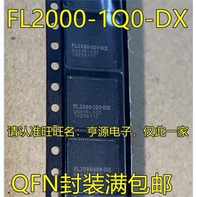 FL2-1QDXN88封装USB转V