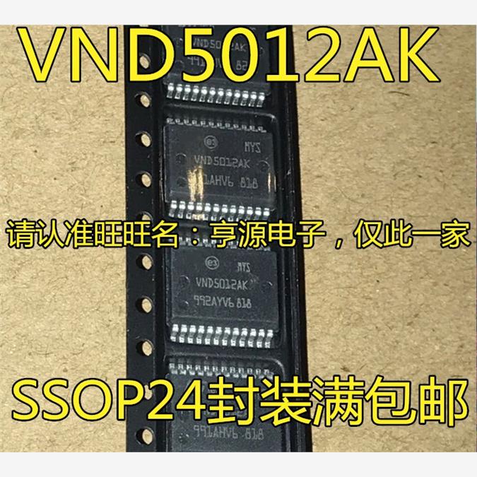 VND5012AKTR-ESSOP24汽