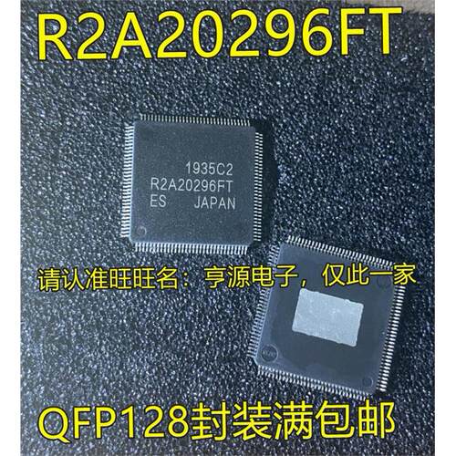 R2A20296FTQFP128封装