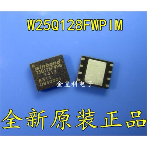 W25Q128FWPIM WSON8 6*5 25Q128FWPM WINBOND华邦 FLASH存储器 - 实物图