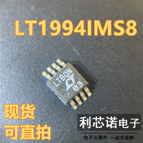 LT1994IMS8丝印BQNOP8脚