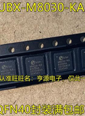 UBX-M8030-KA-B2003A  UBX-M8030-KA M8030-KA QFN40 GPS定位芯片