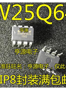 W25Q64FVAIG 25Q64FVAIG  25Q64FVAIQ 直销 直插DIP8 进口 现货