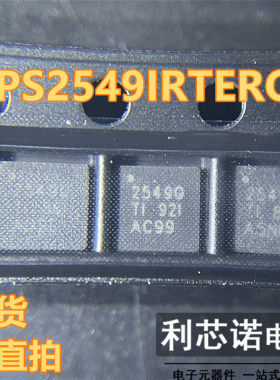 TPS2549IRTERQ1 丝印2549Q 贴片QFN-16 USB充电端口控制器IC 原装