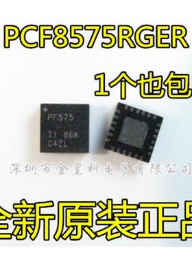 PCF8575RGER PCF8575 PF575 I/O扩展器 VQFN-24 全新原装 可起拍