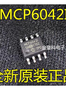 贴片进口原装 MCP6042 MCP6042I MCP6042-I/SN SOP8 运算放大器