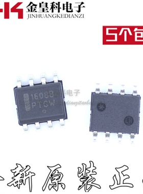 1608B NCP1608BDR2G NCP1608B 全新原装 液晶电源芯片IC 贴片SOP8
