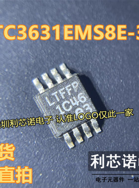 LTC3631EMS8E-3.3 丝印LTFFP LTC3631IMS8E-3.3 MSOP8 现货可直拍