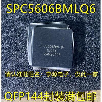 SPC5606BMLQ613YF44脚贴