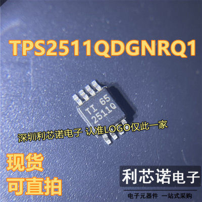 全新原装TPS2511QDGNR丝