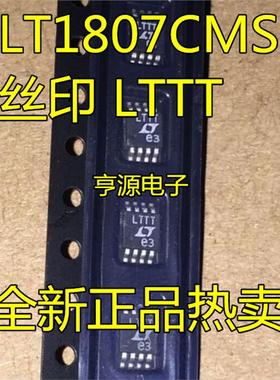 LT1807  LTC LT1807CMS8 IMS8 MSOP8   丝印LTTT 全新正品热卖