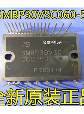 全新进口原装6MBP30VSC060-50 6MBP30XSA060-50 IPM功率模块 现货
