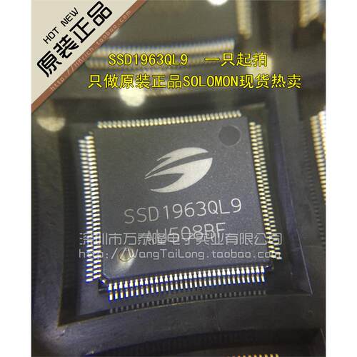 SSD1963QL9TFCD彩屏控制