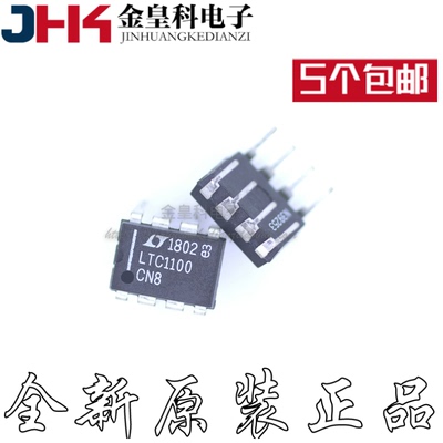 LTC11N8仪表放大器差分