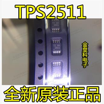 深圳店 全新原装 现货优势供应 TPS2511DGNR  MSOP8   可直拍