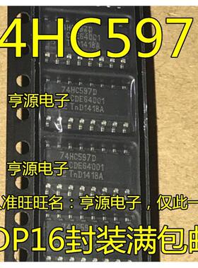 贴片74HC597D 74HC597 SOP-16 逻辑芯片  量大价优 进口 现货