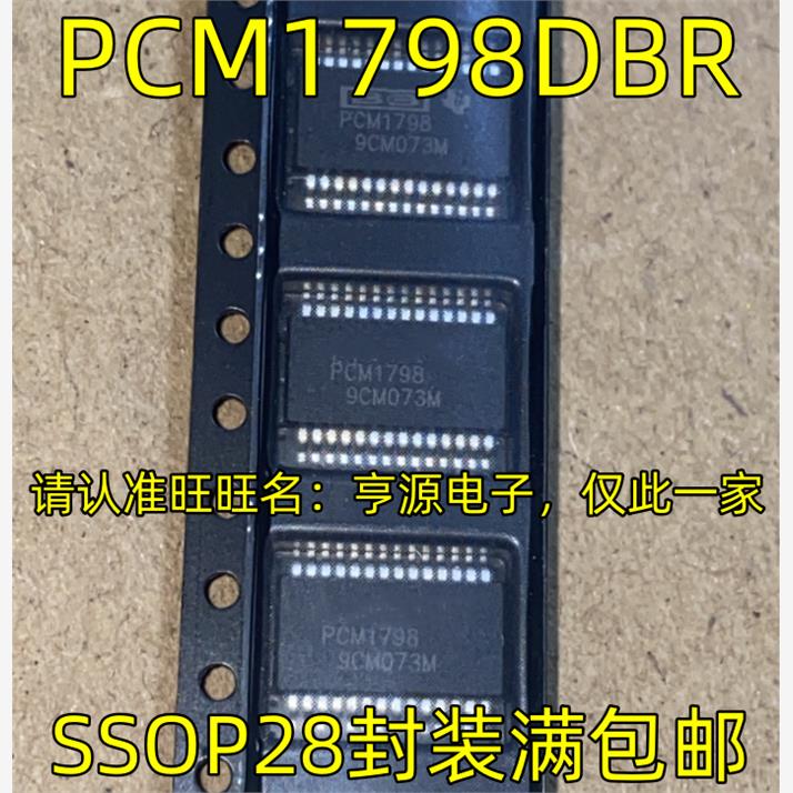 PCM1798DBR4206ESSO