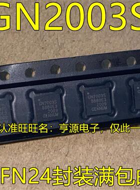 GN2003SCNE3 GN2003S QFN24封装 时钟计时器芯片 可直拍 进口现货