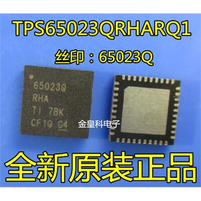 原装集成IC丝印65023QTP